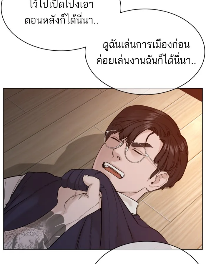 How to Fight - หน้า 115