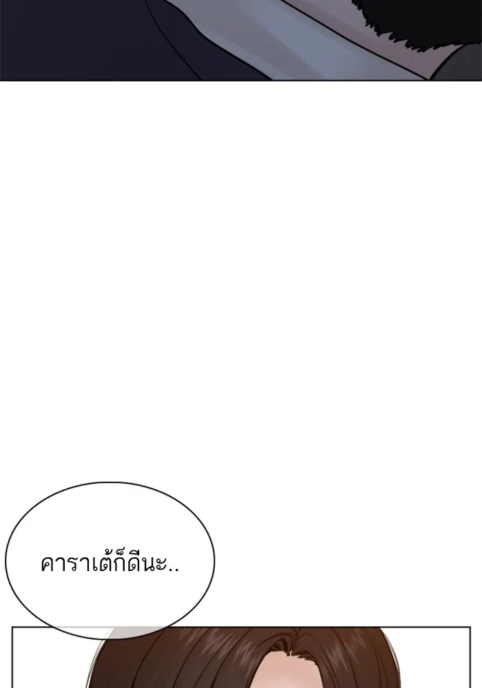 How to Fight - หน้า 121