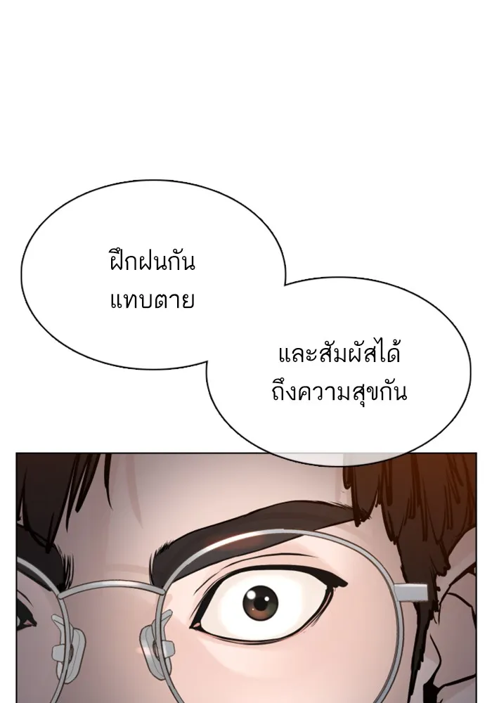 How to Fight - หน้า 123