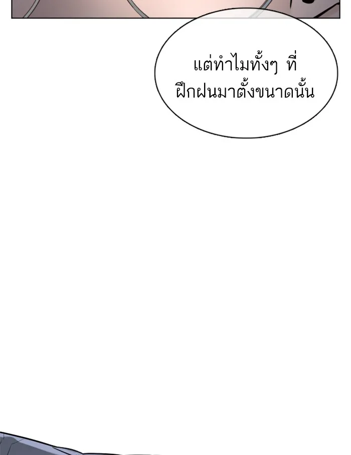 How to Fight - หน้า 124