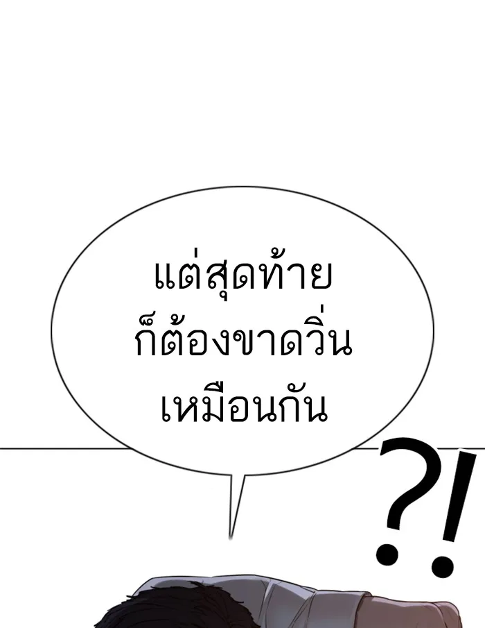 How to Fight - หน้า 126