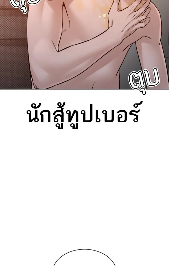 How to Fight - หน้า 159