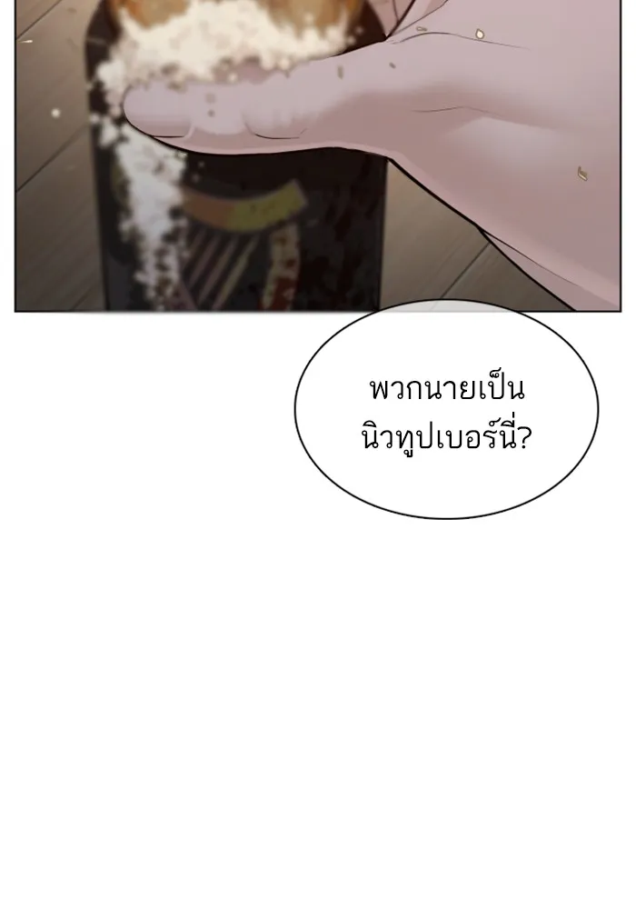 How to Fight - หน้า 76