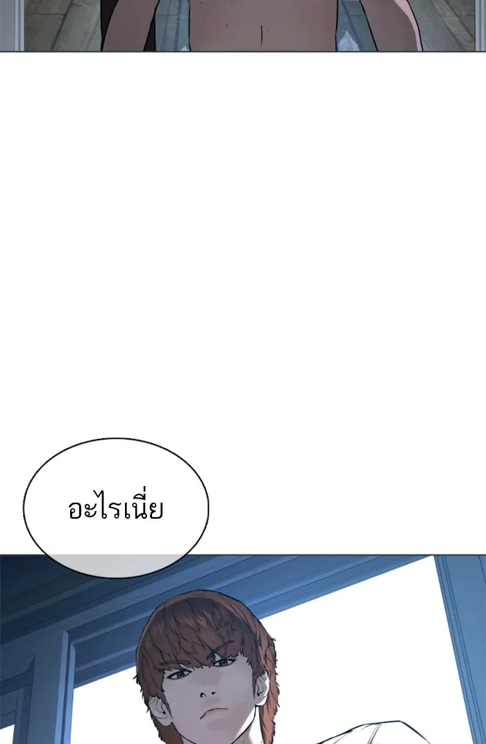 How to Fight - หน้า 124