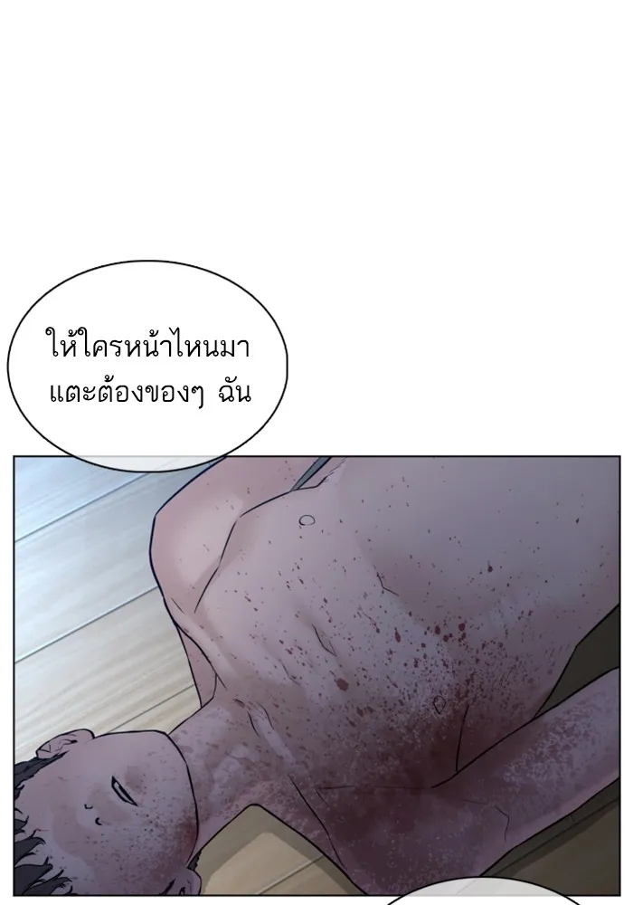 How to Fight - หน้า 138