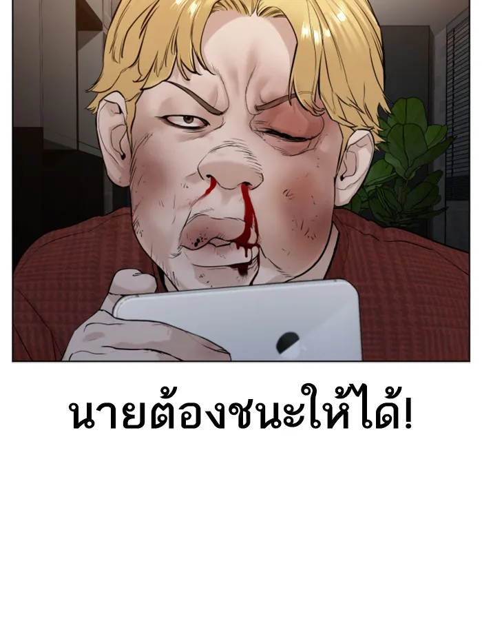 How to Fight - หน้า 18