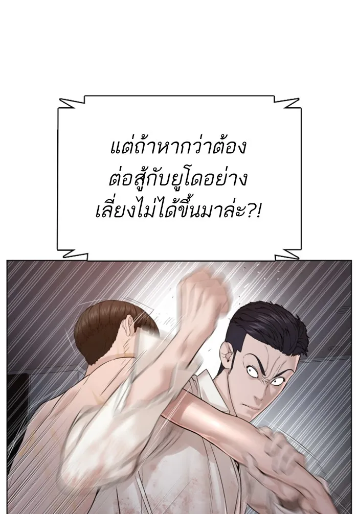 How to Fight - หน้า 31