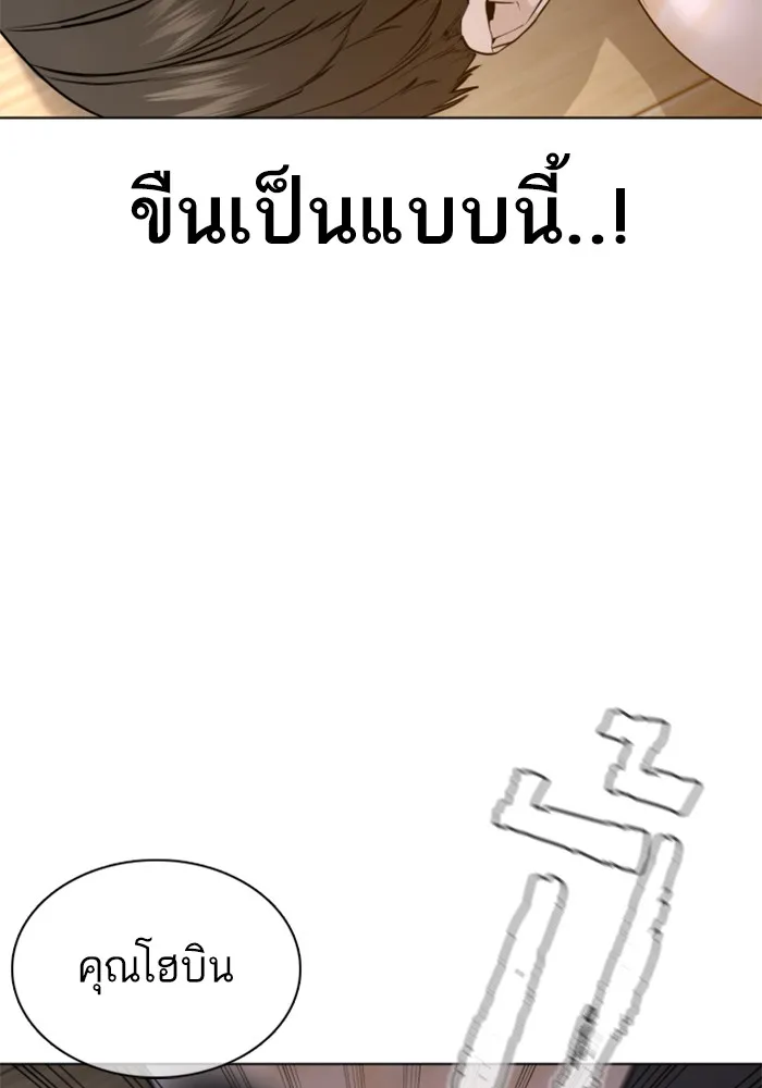 How to Fight - หน้า 95