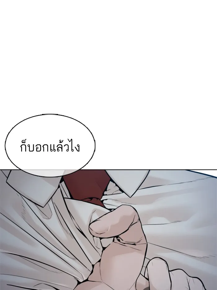 How to Fight - หน้า 119