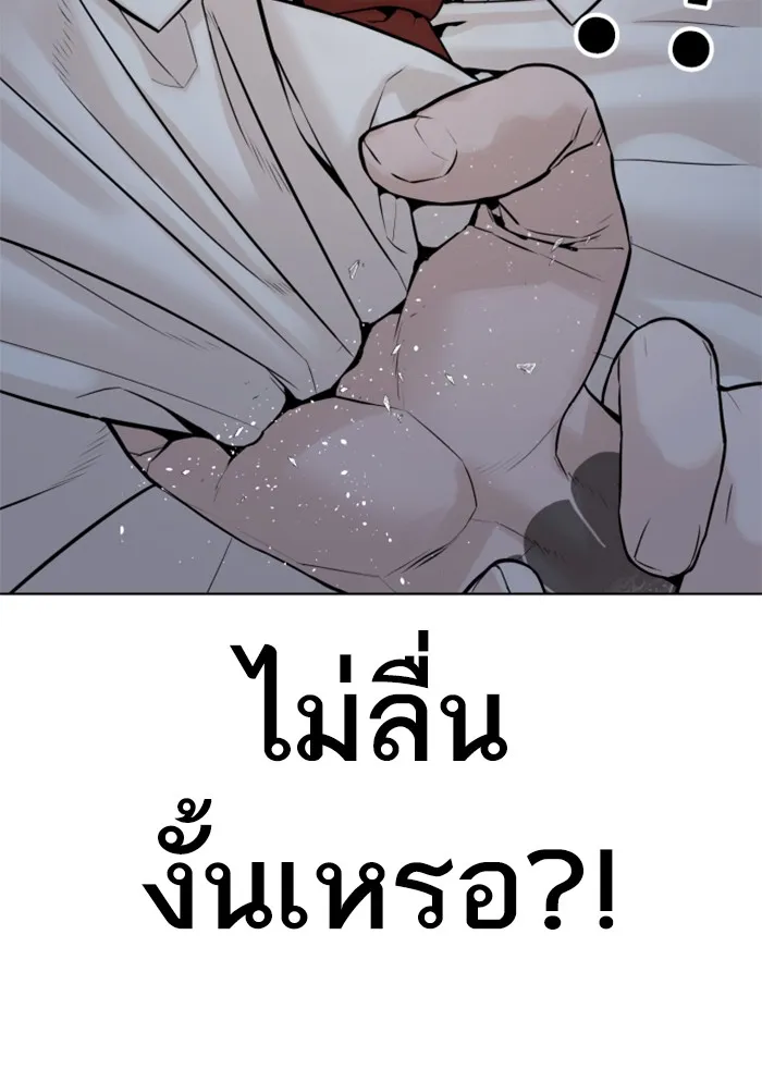 How to Fight - หน้า 124