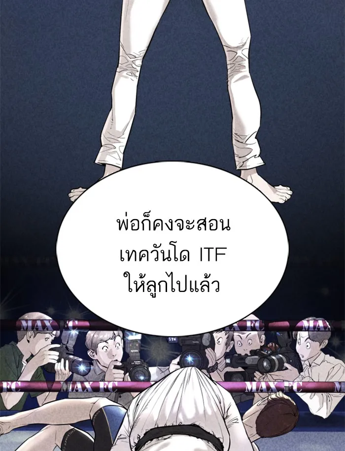 How to Fight - หน้า 13