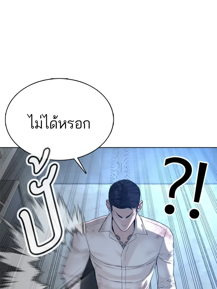 How to Fight - หน้า 153