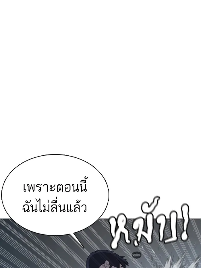 How to Fight - หน้า 155