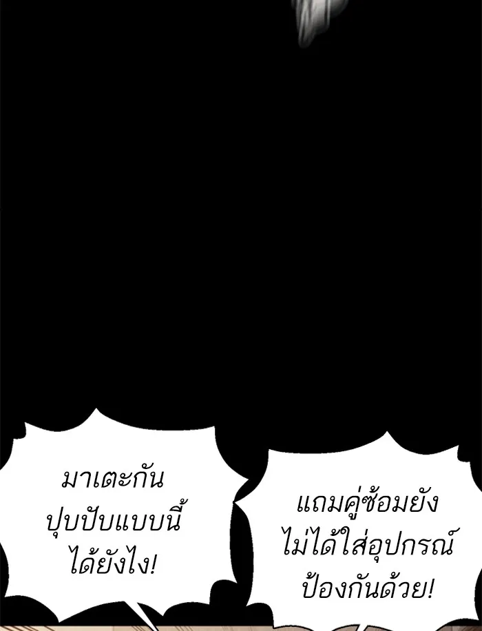 How to Fight - หน้า 23