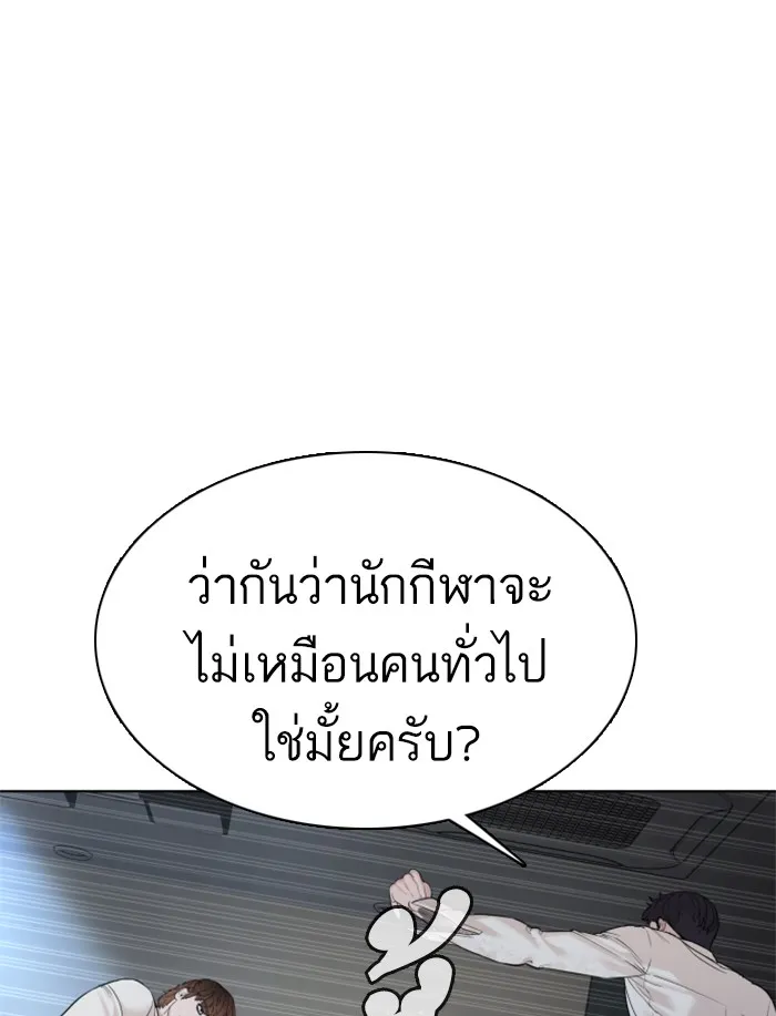 How to Fight - หน้า 57