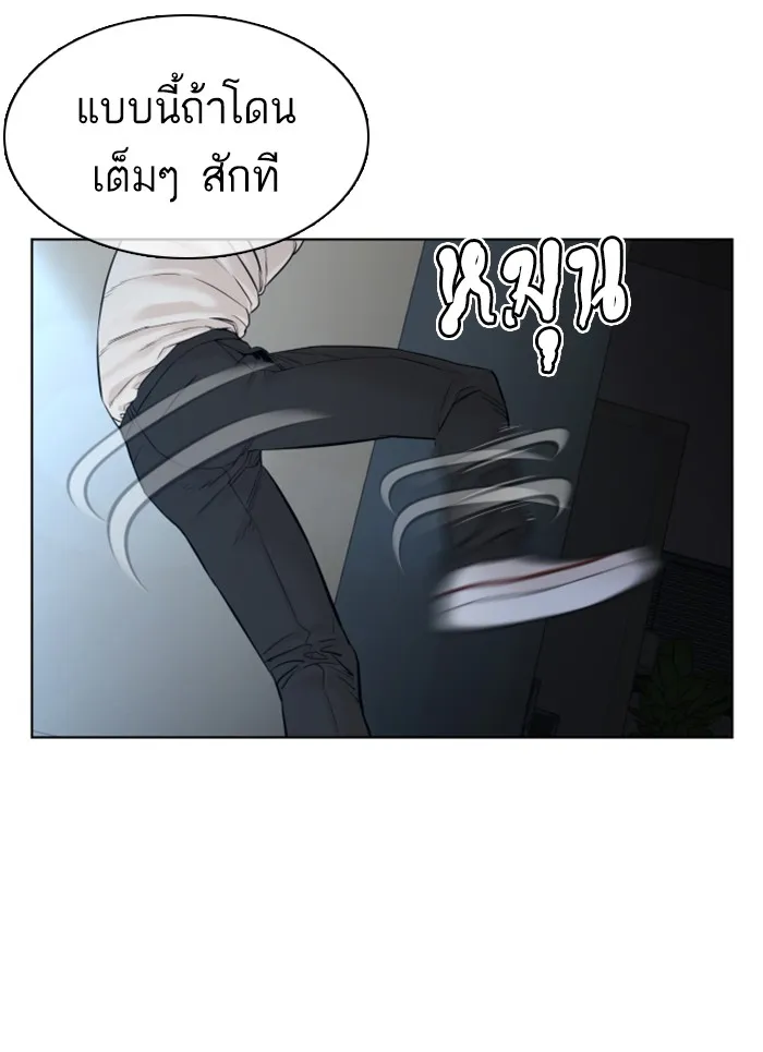 How to Fight - หน้า 61