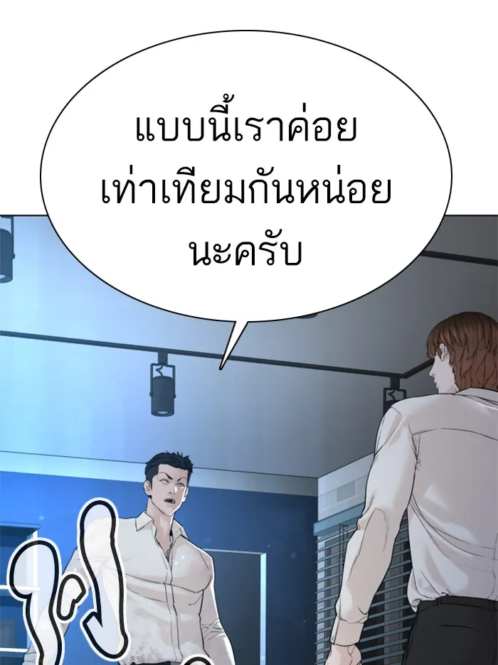 How to Fight - หน้า 93