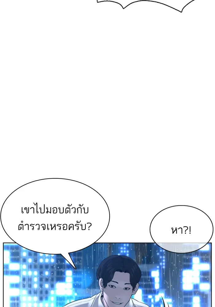 How to Fight - หน้า 106