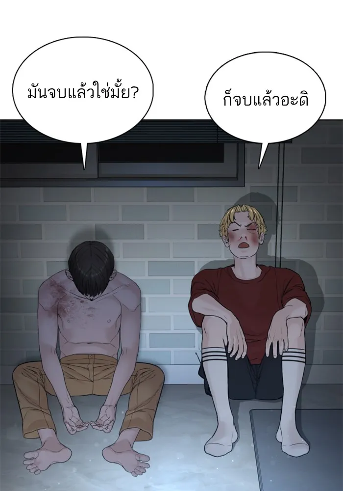 How to Fight - หน้า 117