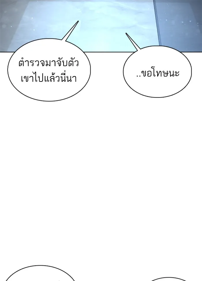 How to Fight - หน้า 118