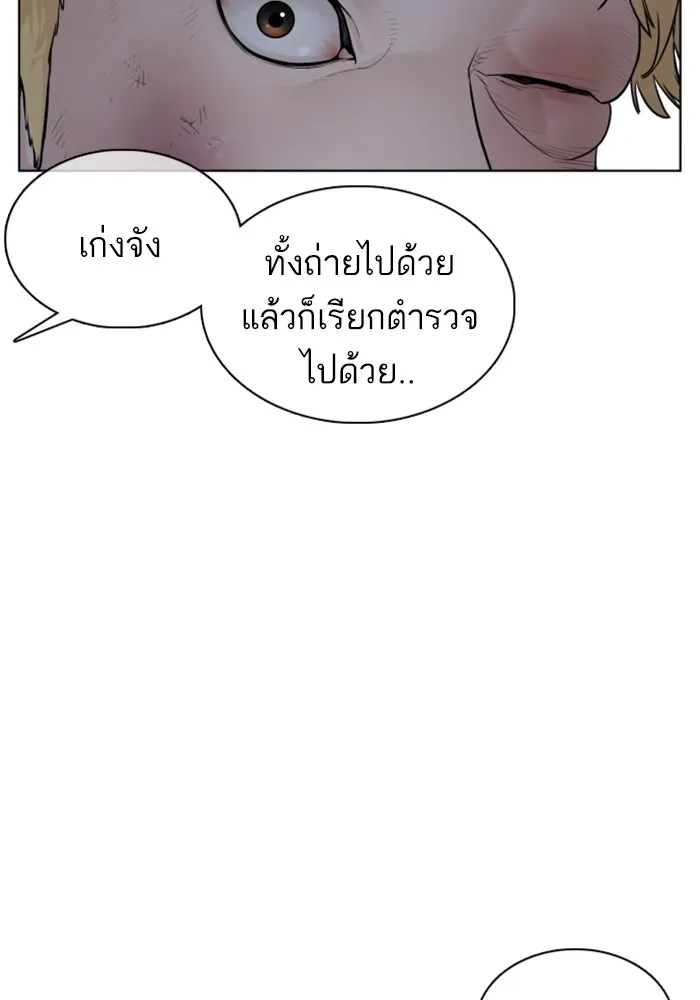 How to Fight - หน้า 121