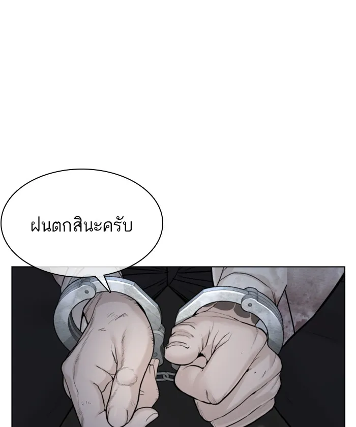 How to Fight - หน้า 125