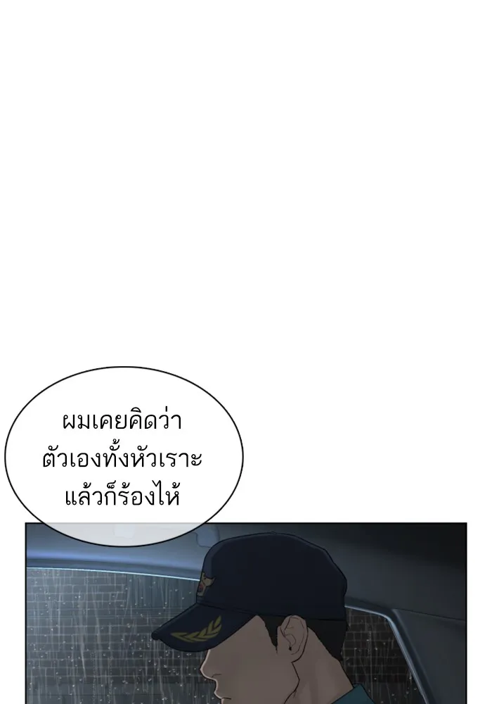 How to Fight - หน้า 132