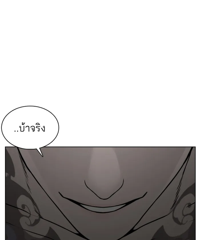 How to Fight - หน้า 135