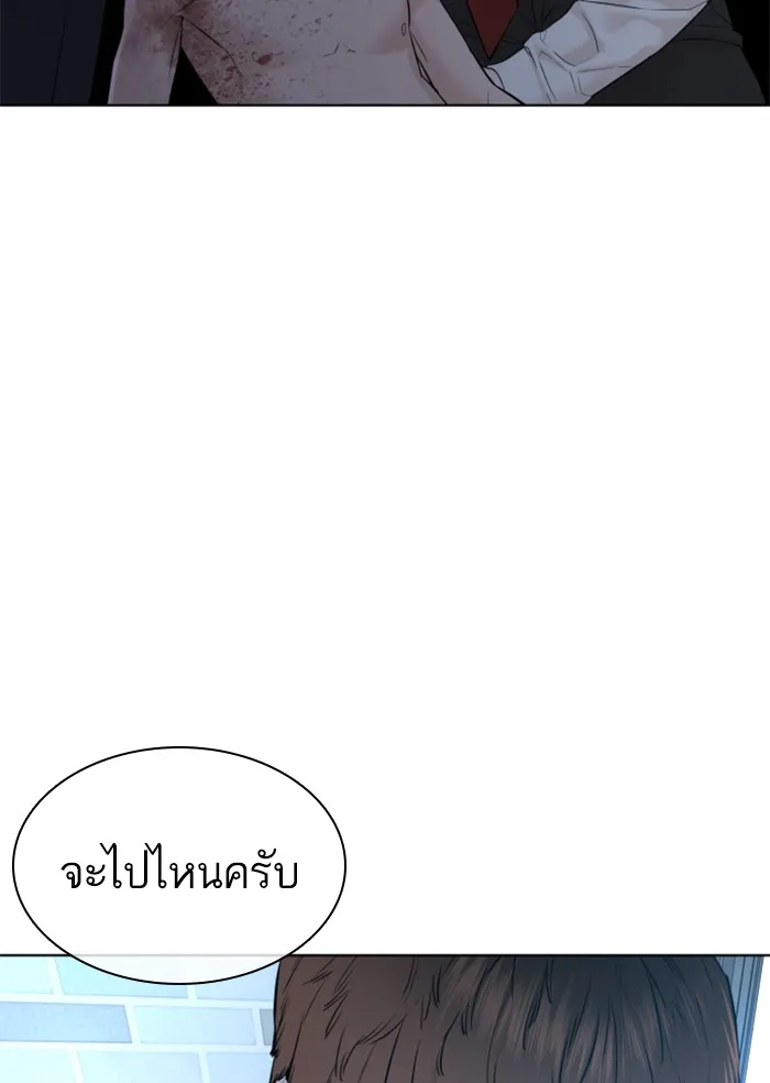 How to Fight - หน้า 21