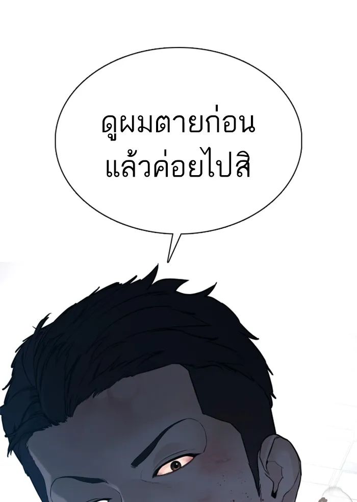 How to Fight - หน้า 23