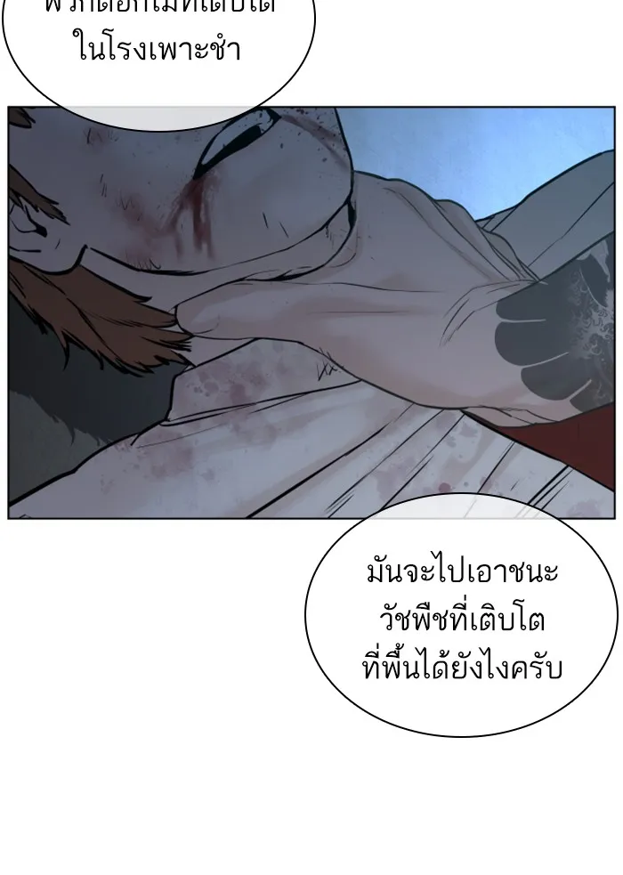 How to Fight - หน้า 33