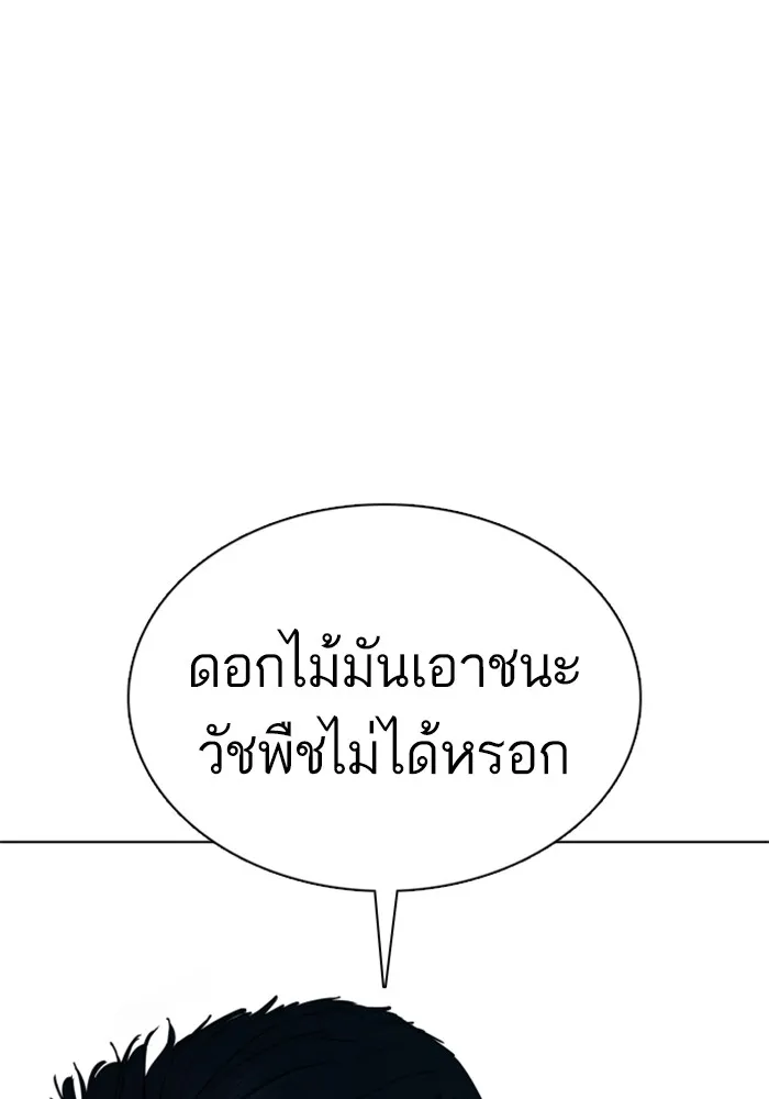 How to Fight - หน้า 34