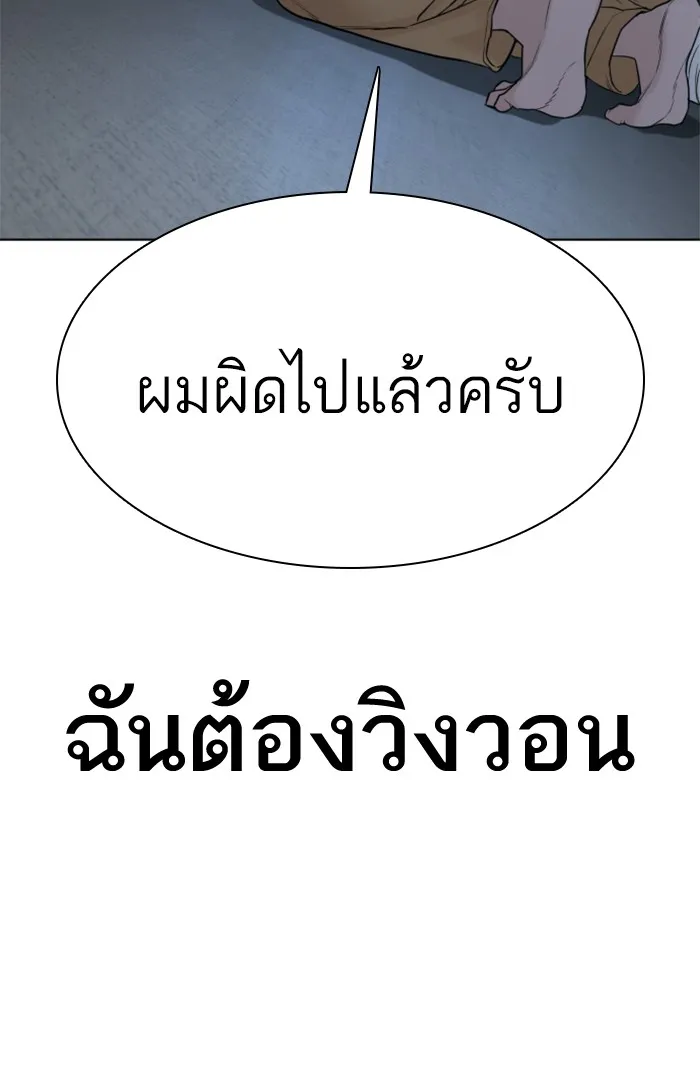 How to Fight - หน้า 52