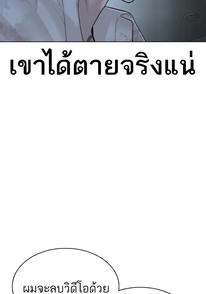 How to Fight - หน้า 54