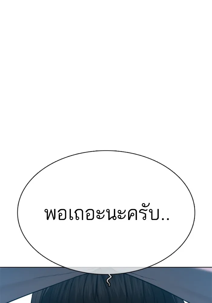 How to Fight - หน้า 56