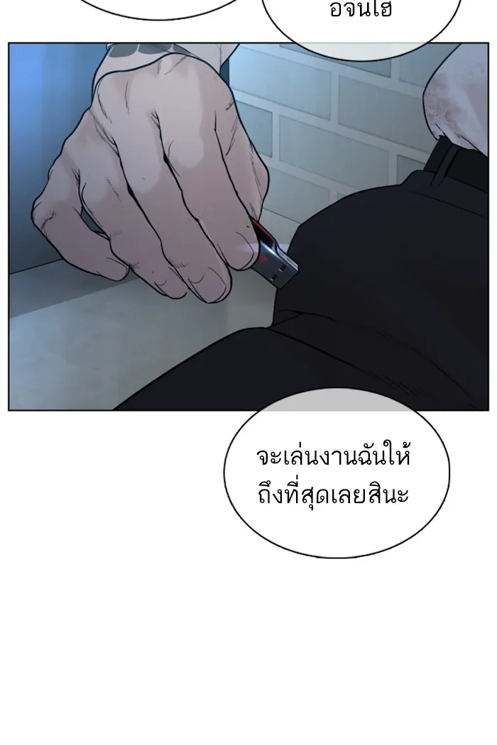 How to Fight - หน้า 72