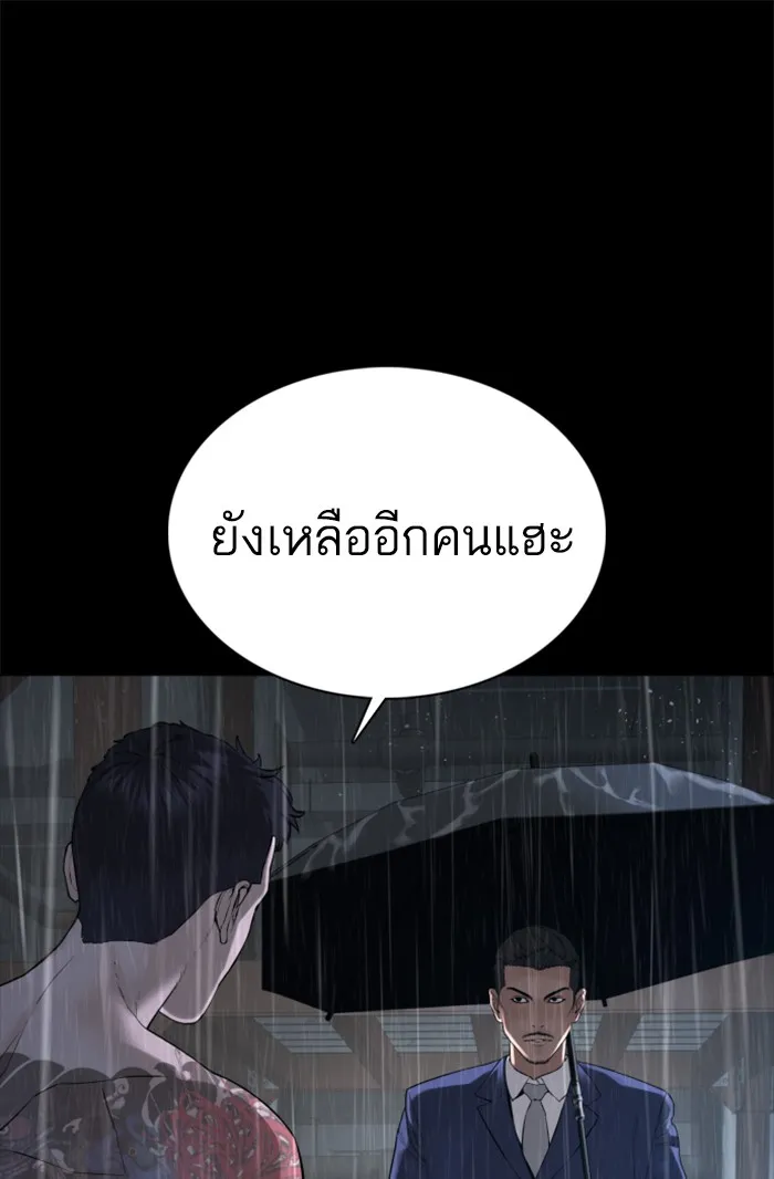 How to Fight - หน้า 121