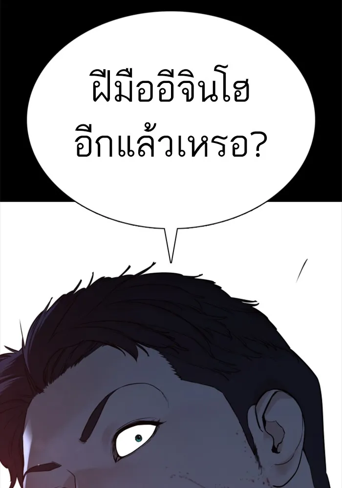 How to Fight - หน้า 5