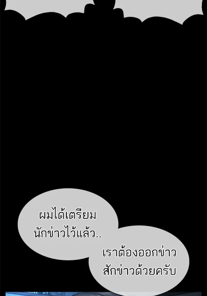 How to Fight - หน้า 54