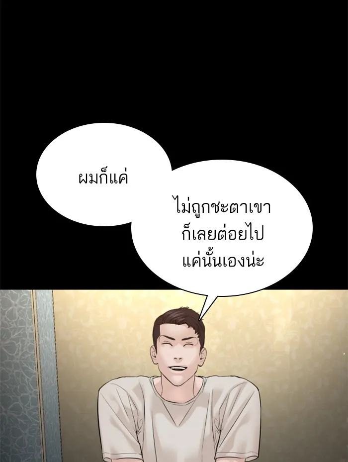 How to Fight - หน้า 32