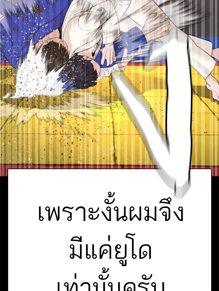 How to Fight - หน้า 43