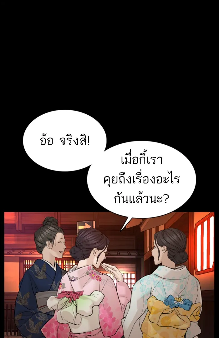 How to Fight - หน้า 10