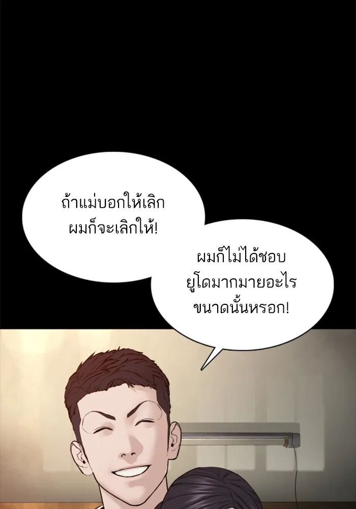 How to Fight - หน้า 100