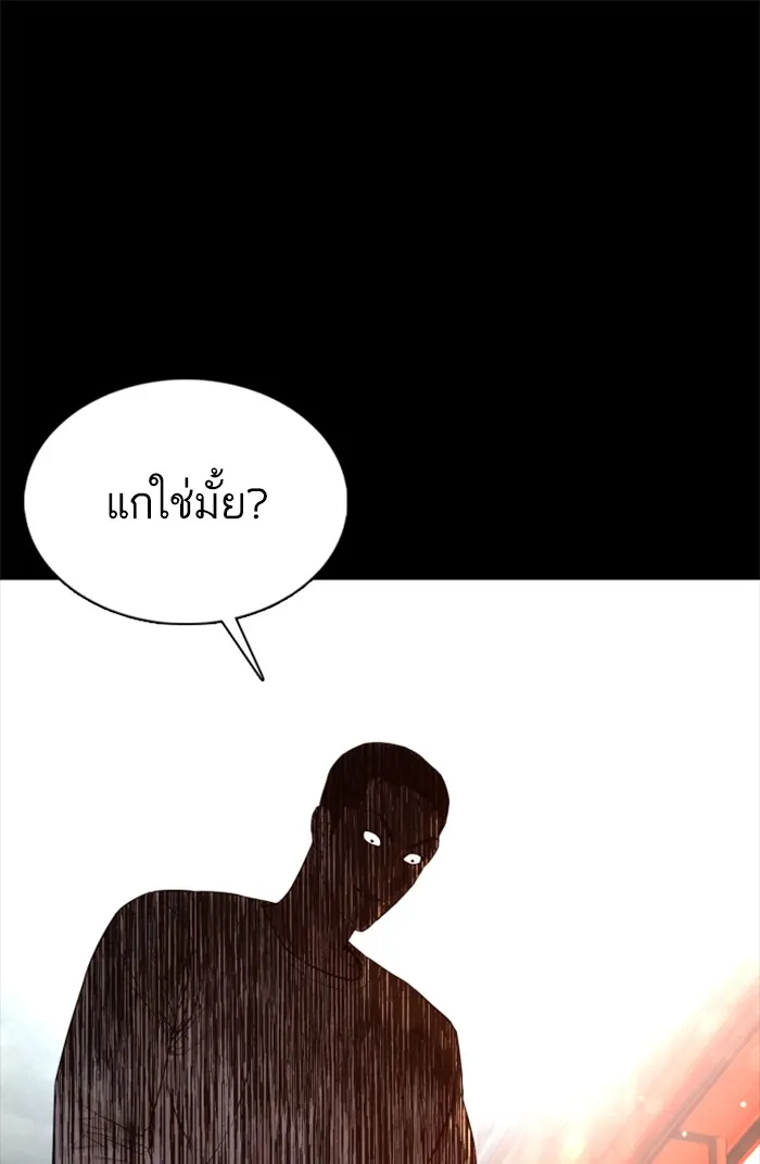 How to Fight - หน้า 129