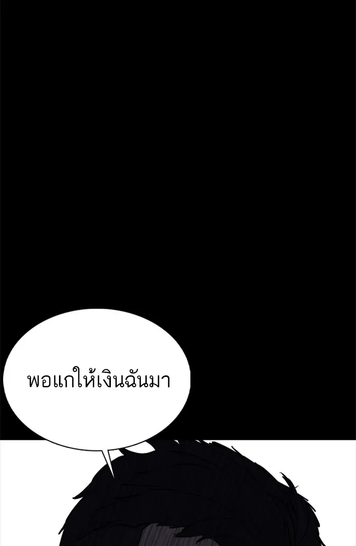 How to Fight - หน้า 131