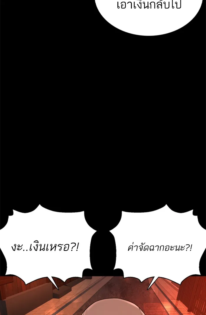 How to Fight - หน้า 133