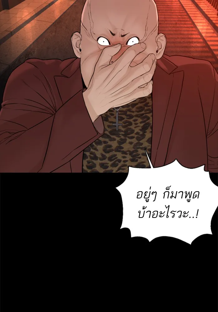 How to Fight - หน้า 134