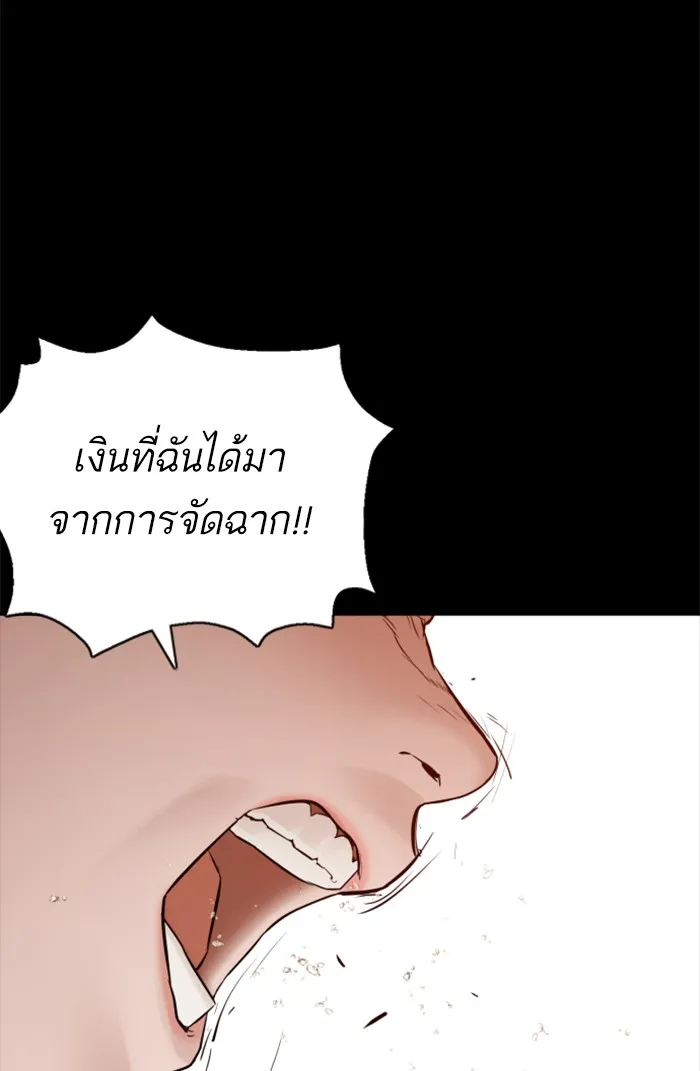 How to Fight - หน้า 135