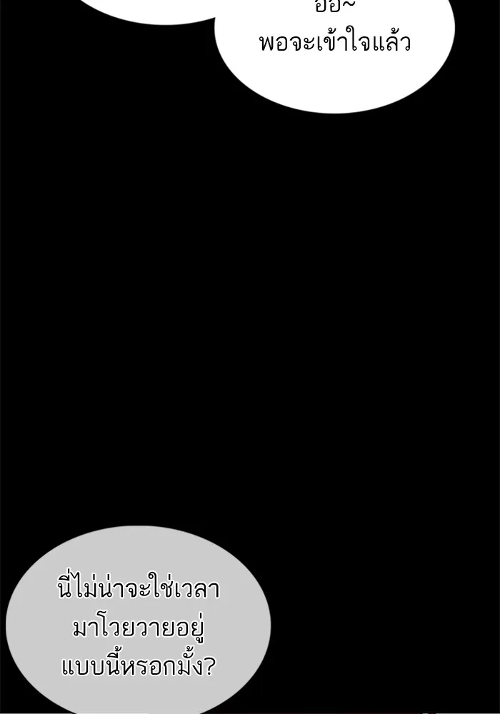 How to Fight - หน้า 138