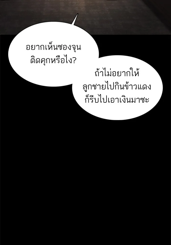 How to Fight - หน้า 151